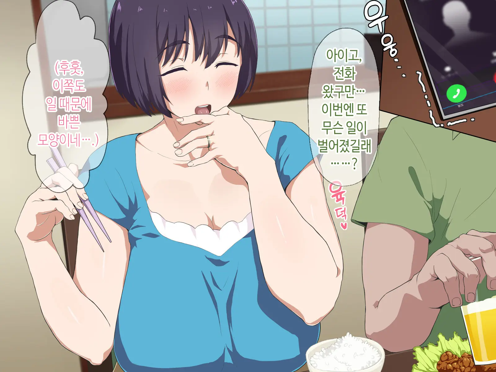 Kaa-San, Yakusoku Wasuretenai Yo Ne | 엄마, 약속 까먹은 거 아니지♡